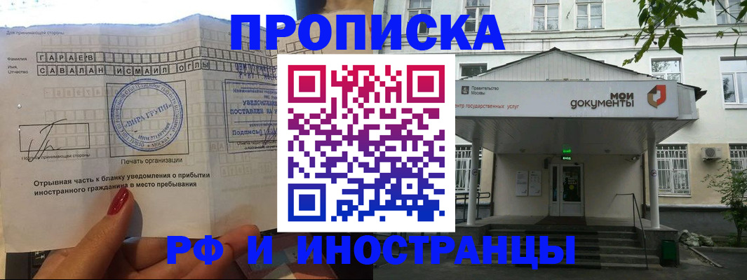 пропишу в квартире в Михайловске