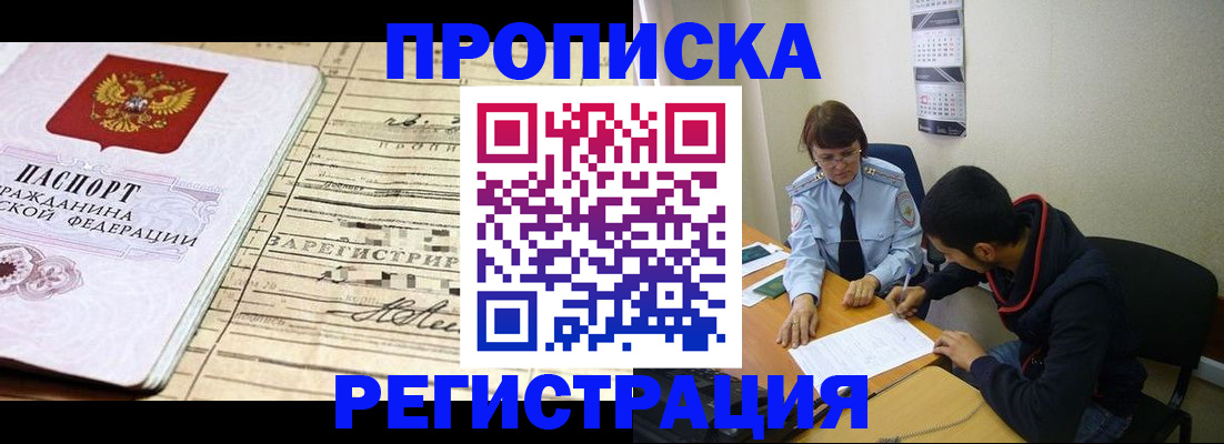 регистрация в Михайловске