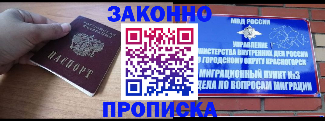 временная регистрация адрес в Михайловске
