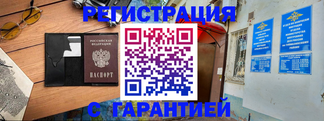 временная регистрация в Михайловске
