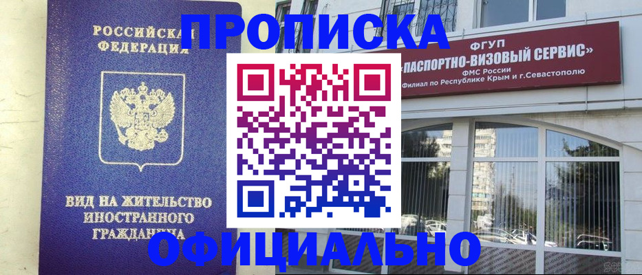 временная регистрация недорого в Михайловске
